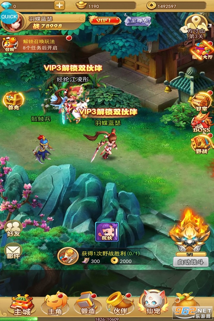 汉风西游ol九游版 汉风西游ol九游版