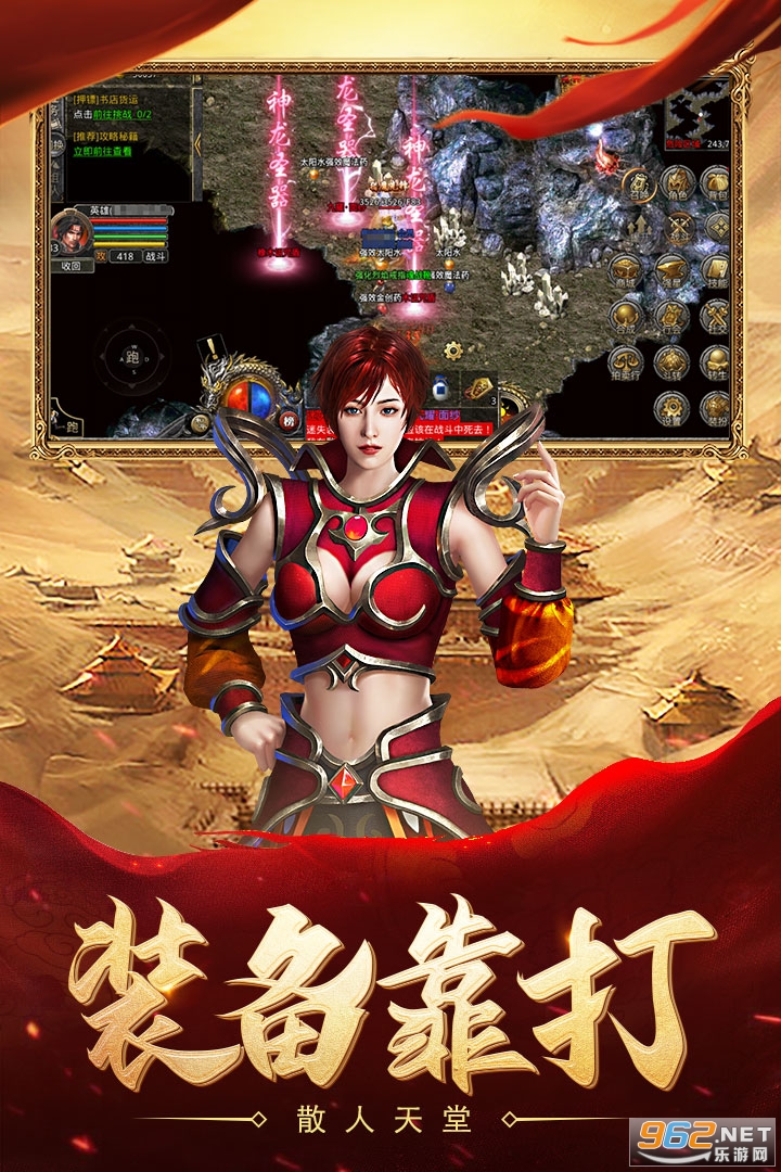 热血合击单职业版 热血合击单职业版