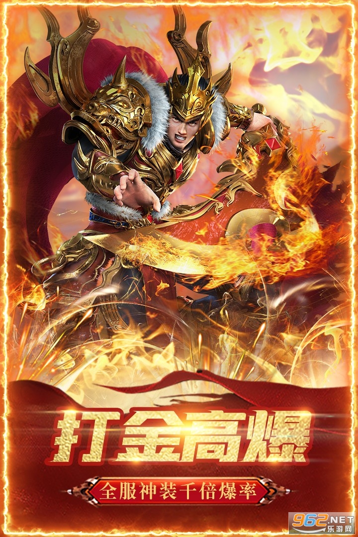 怒斩屠龙打金服 怒斩屠龙打金服