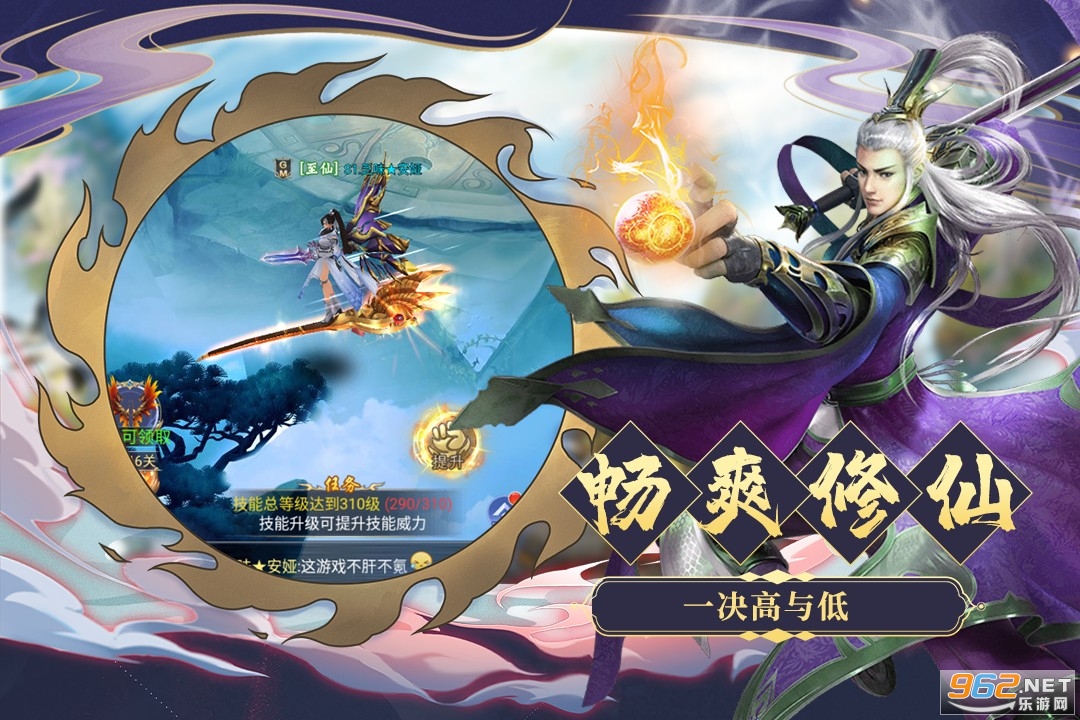 九天诛魔安卓版 九天诛魔安卓版