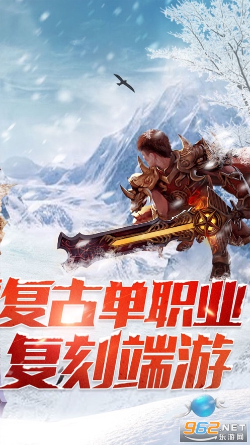 冰雪打金传奇回收版手游
