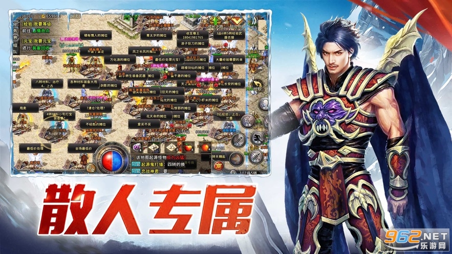 长久冰雪传奇打金服手游