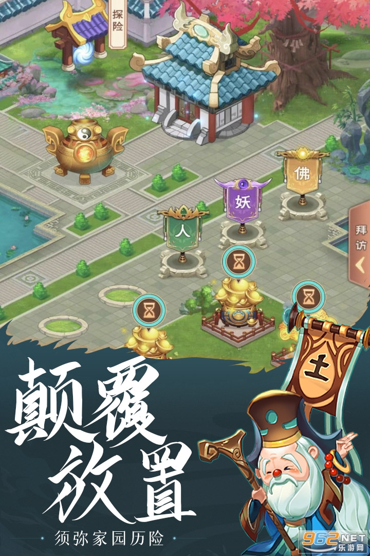 少年宝莲灯uc版手游