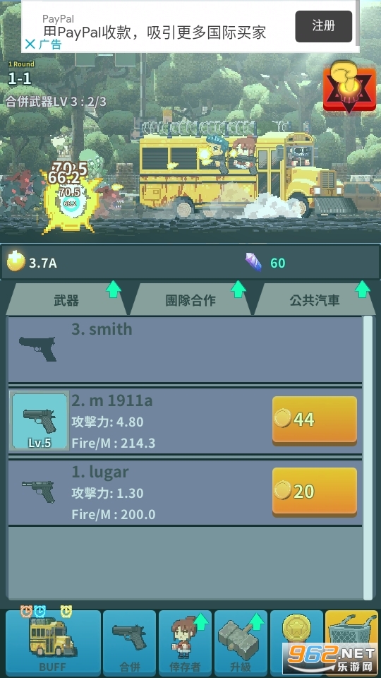 Zombiebus(ʬʿ(ϲ)Ϸ)v1.13׿ͼ2