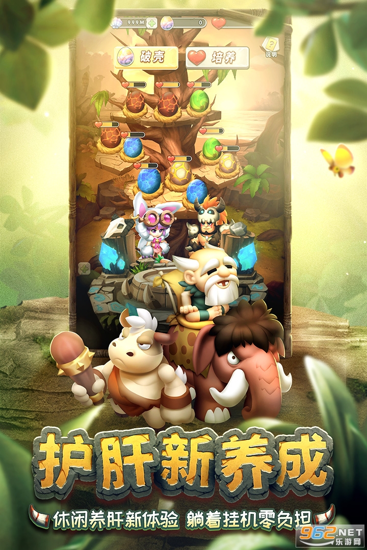 兽兽军团九游版手游