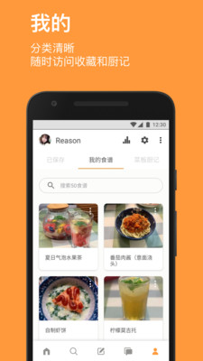 Cookpad˰appv2.205.0.0 ׿؈D0