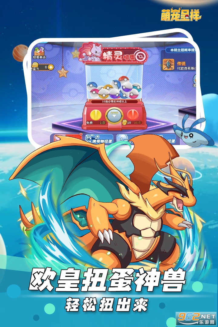 萌宠呈祥手游正式版手游