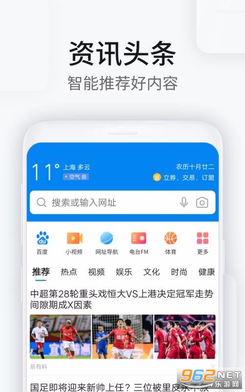 WiFi万能钥匙浏览器app v2.4.9 最新版