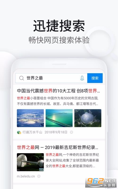 WiFi万能钥匙浏览器app v2.4.9 最新版