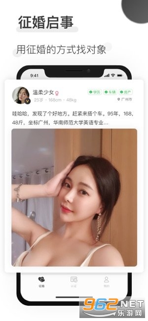 牵手恋婚恋交友网靠谱平台截图0