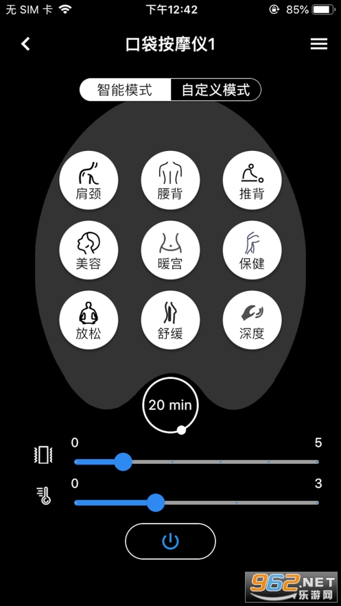 健康同行app官方版 v1.0