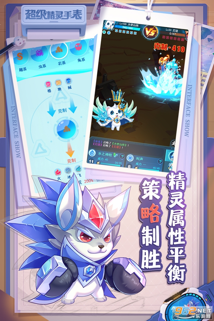 超级精灵手表uc版手游