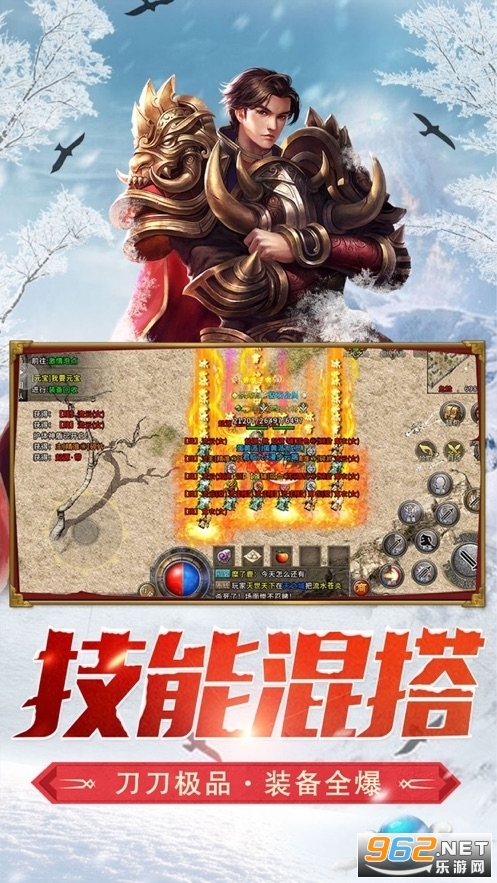 任达华代言的冰雪高爆版传奇手游