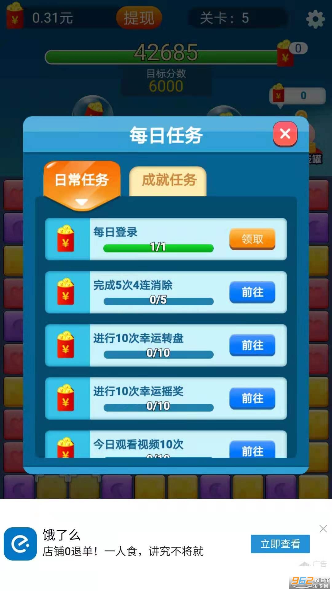 魔力消消乐红包版v1.0.3领现金版截图2