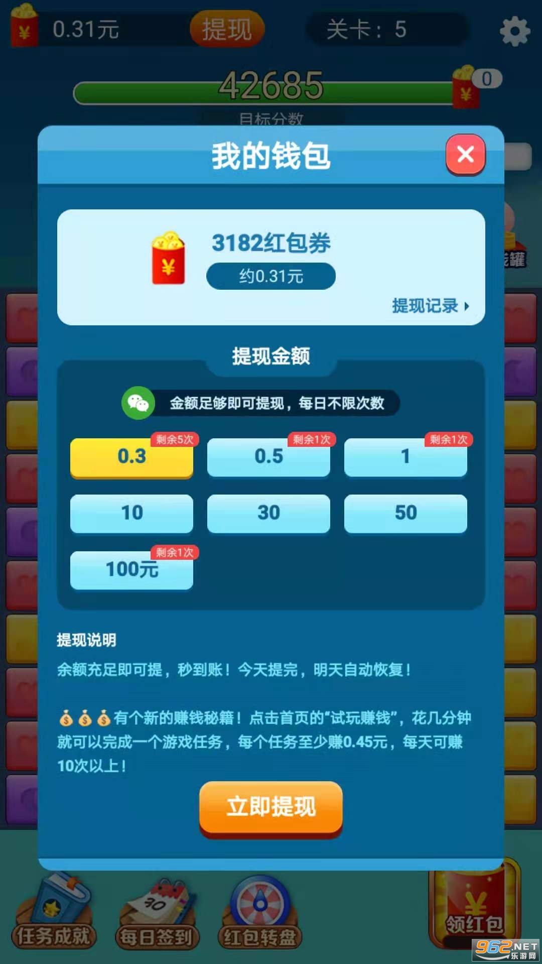 魔力消消乐红包版v1.0.3领现金版截图0