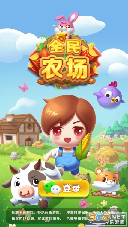 全民农场赚金版手游
