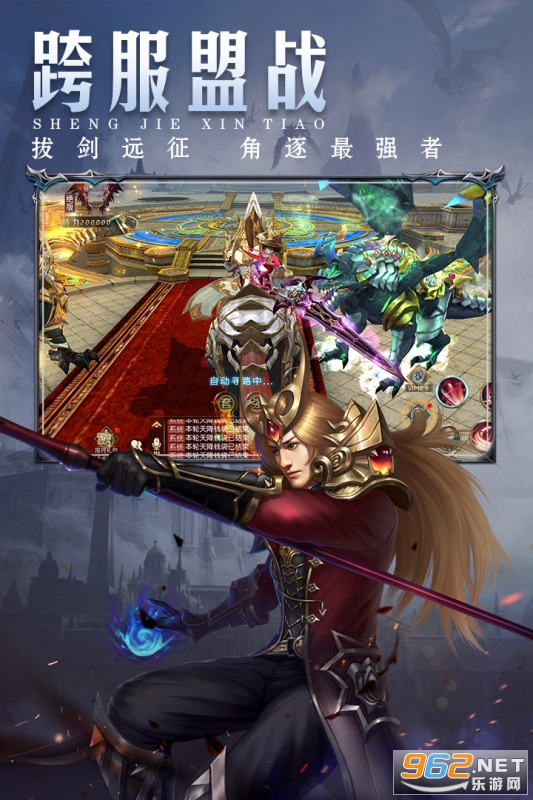 圣戒信条官方版手游