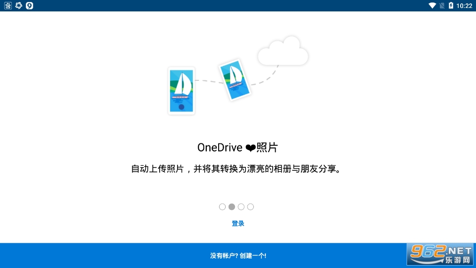 微软云盘OneDrive手机版v6.94 (Beta 3)最新版截图2