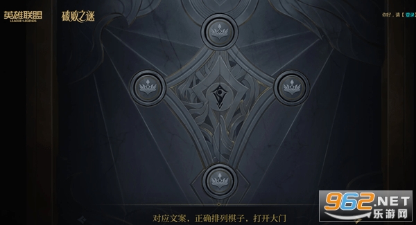 英雄联盟破败之谜答案(完整版)最新版手游