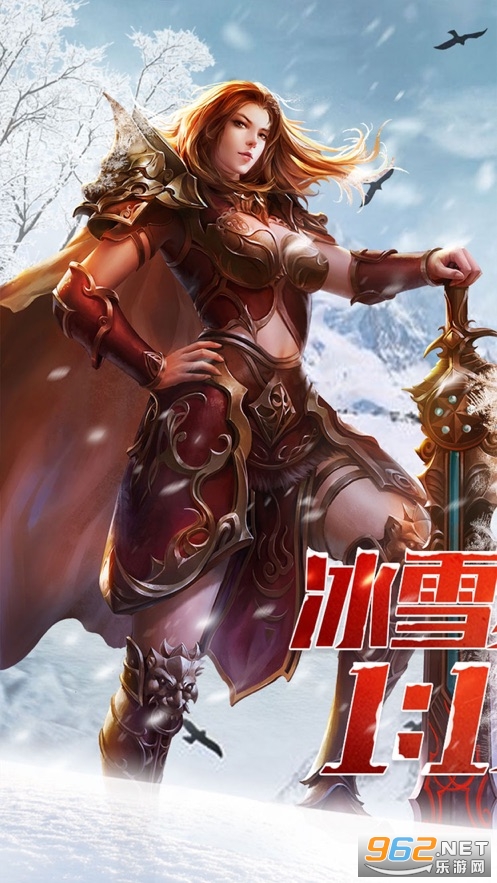 2021冰雪打金传奇手游