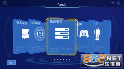 Pando appv1.8.0 ׿ͼ1