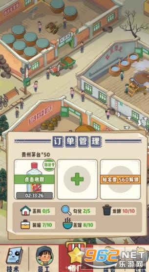 国酒传奇游戏手游
