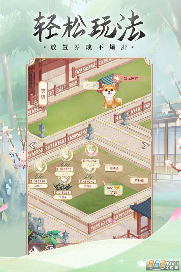 锦绣攻略uc版手游