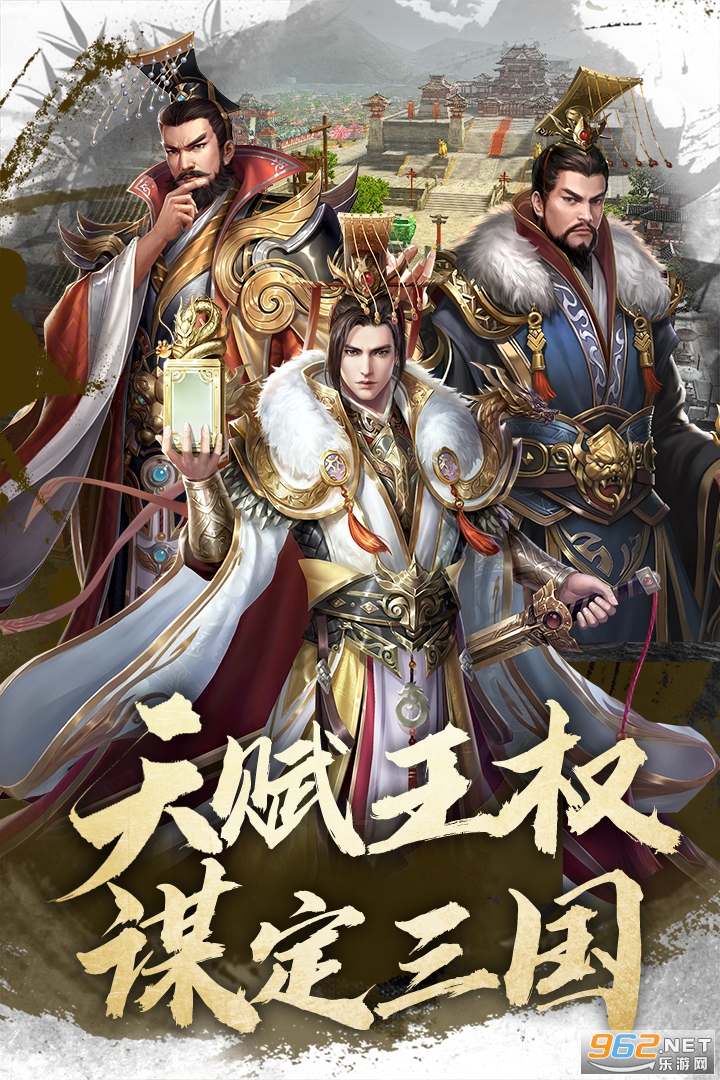 君王3D国战版手游