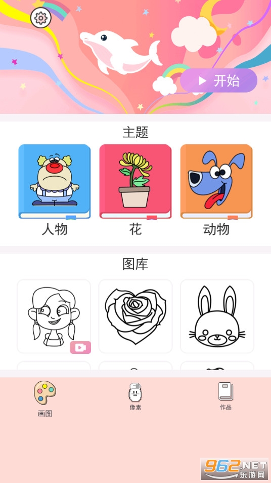 小小漫画家游戏手游