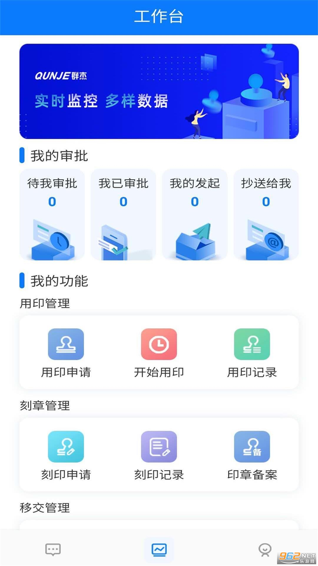 家区宝app-家区宝安卓版下载v2.4.3.1-乐游网软件下载