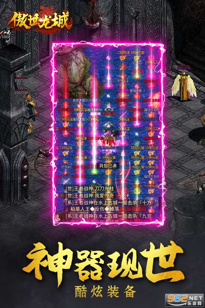 檀城游戏傲视龙城手游