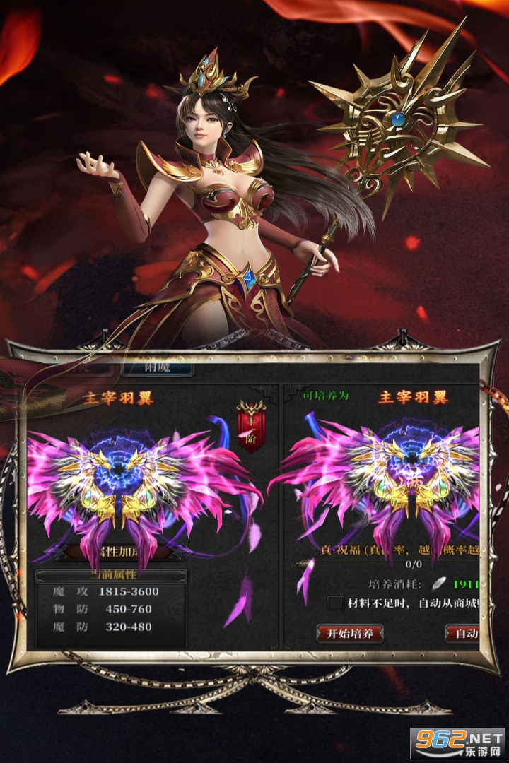 灰烬大陆传奇手游手游