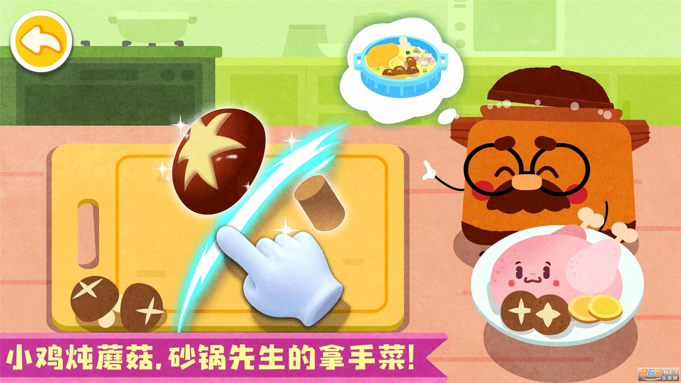 宝宝神奇厨房儿童游戏手游