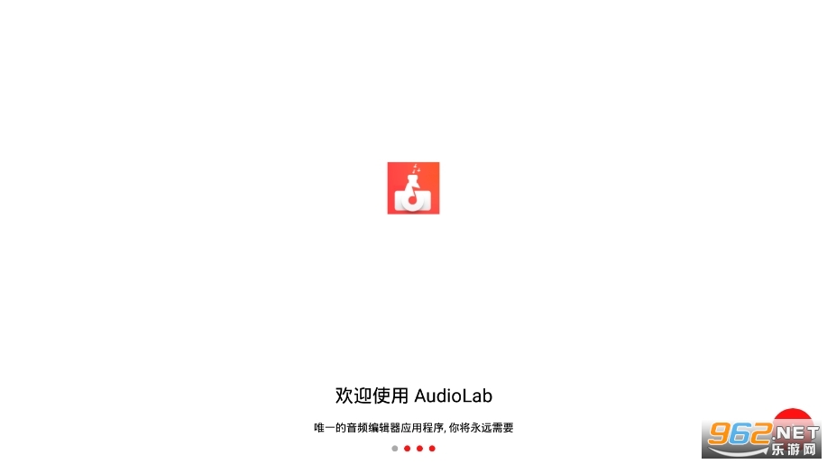 audiolab专业版iosv3.86 中文版截图0