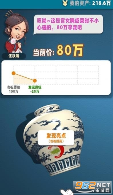 古董就是玩游戏手游