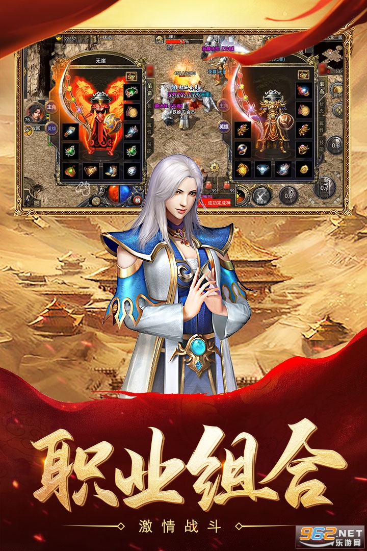 热血合击单职业版手游