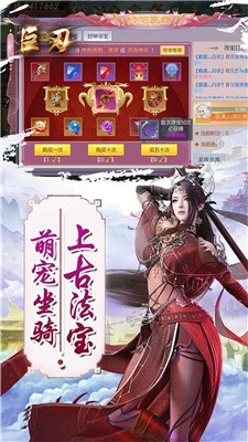 巨刃仙侠官方公测版手游