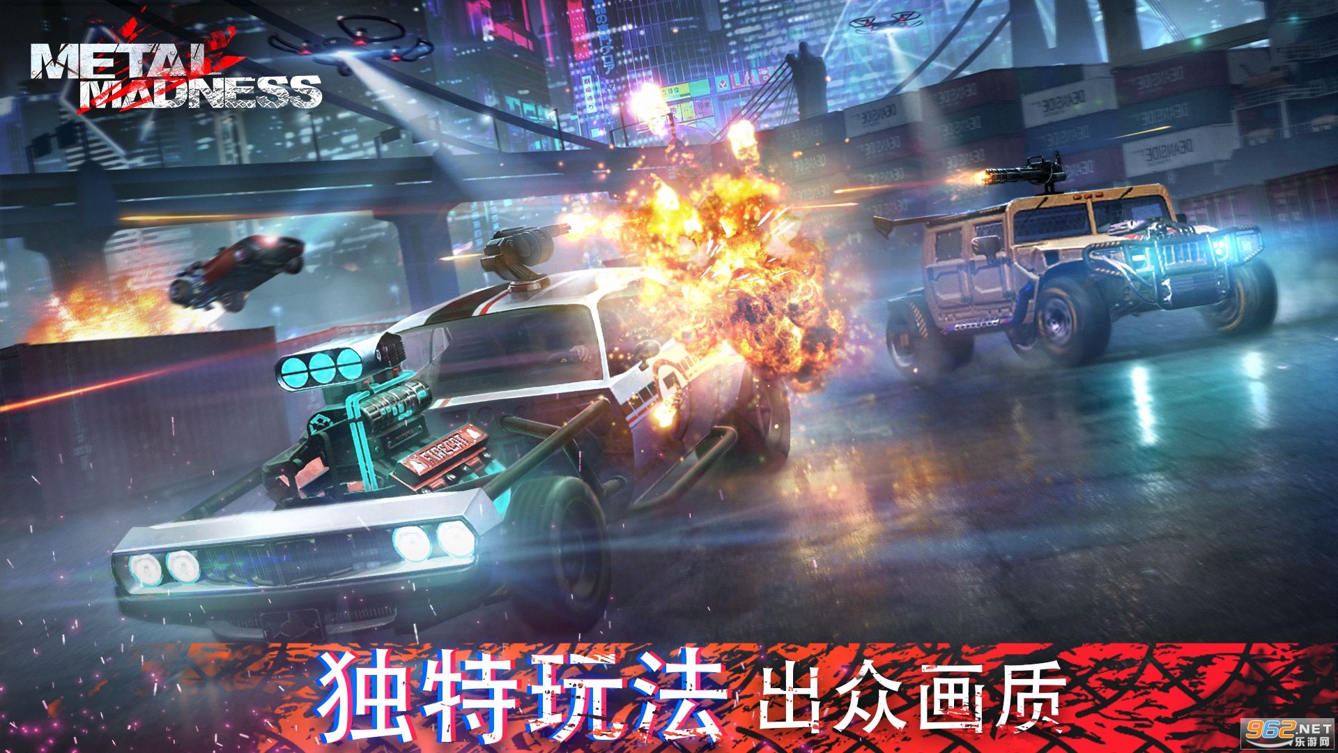 Mad Wreck 3D(Ϸ)v0.7.0 ׿ͼ2