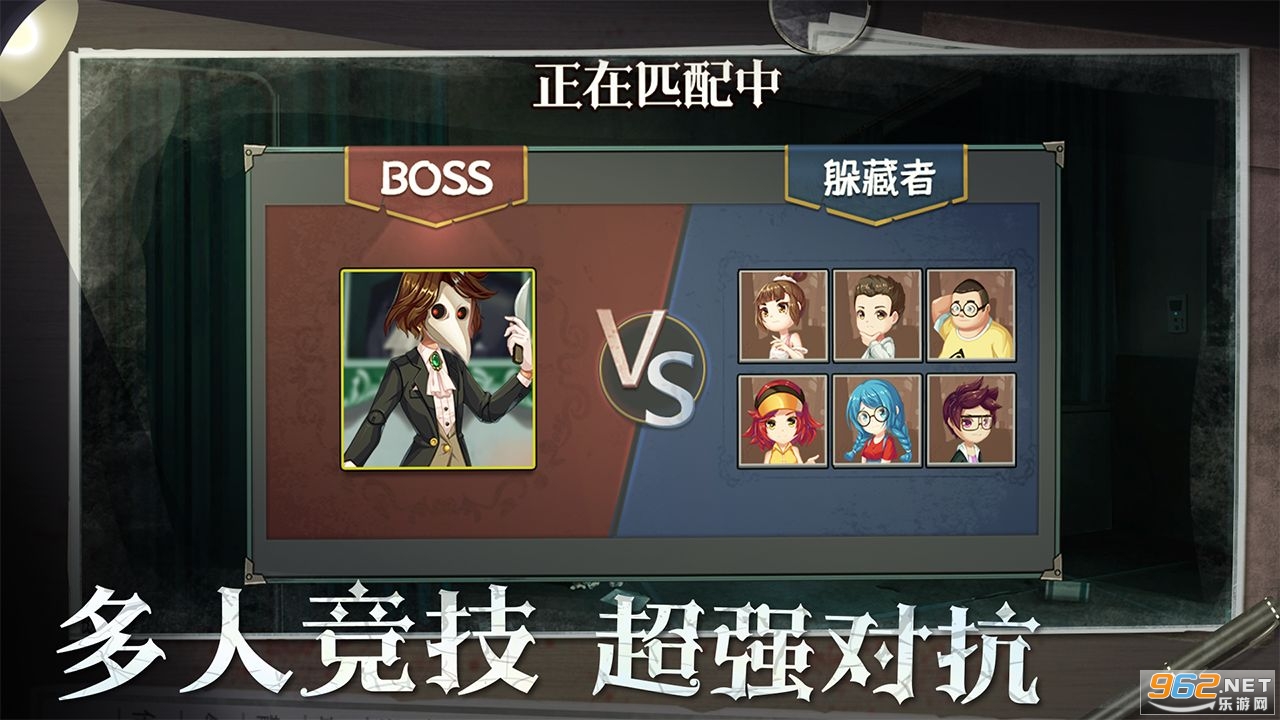 恐怖躲猫猫2游戏手游