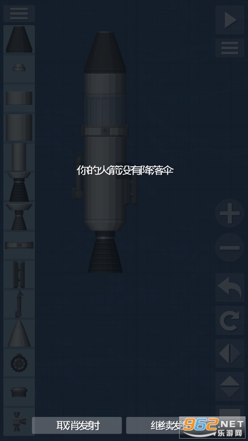 火箭航天模拟器破解版v210.0 完整版截图1