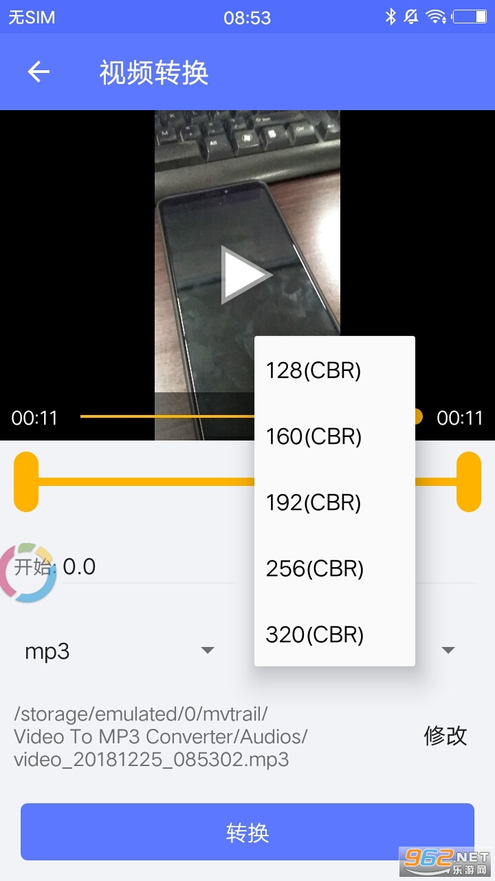 ƵתVideo To MP3 Converter appv1.0.21 ׿ͼ4