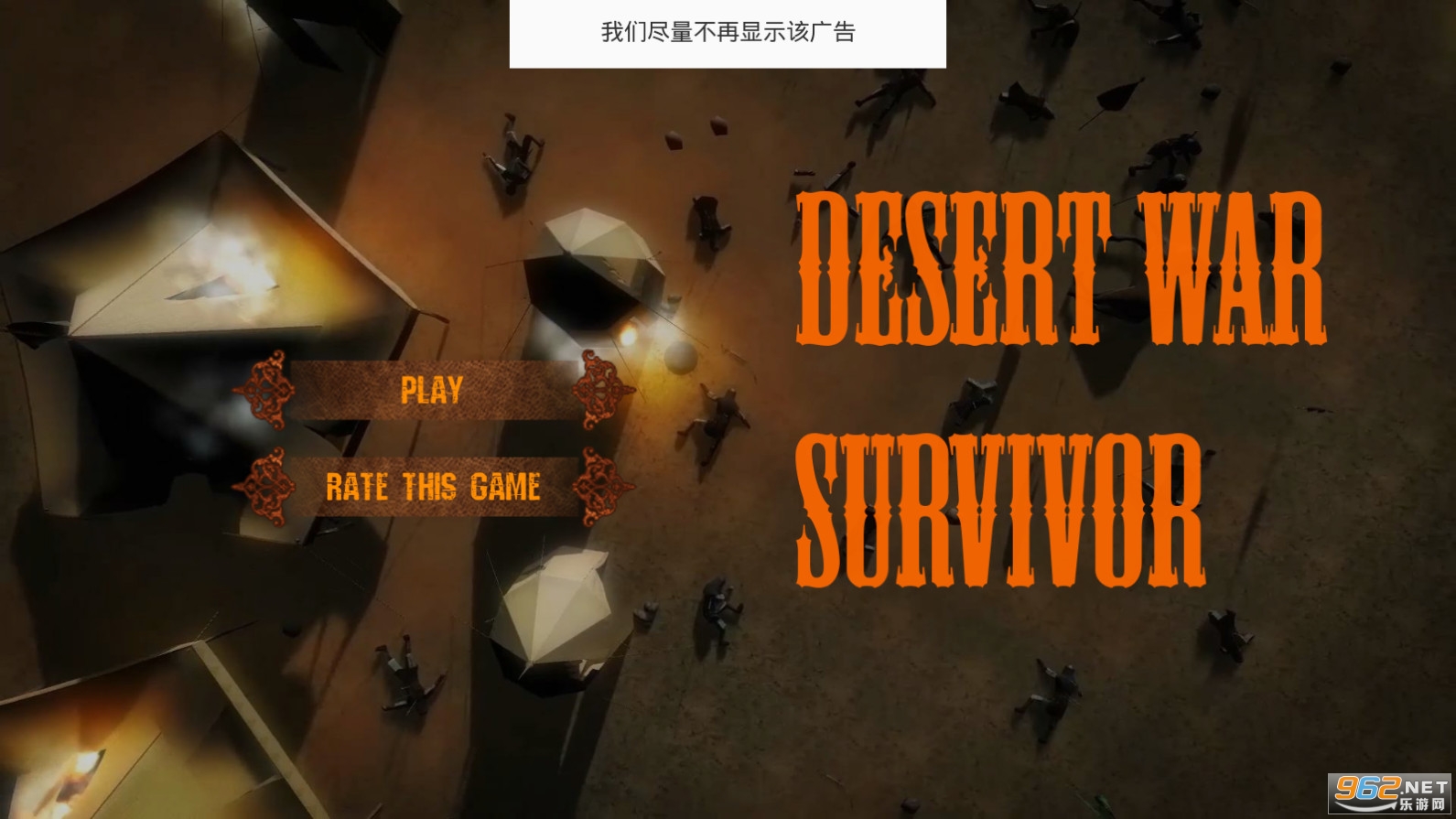 Desert War Survivor(ɳĮսҴ߰׿)v1.0.0Ľͼ2