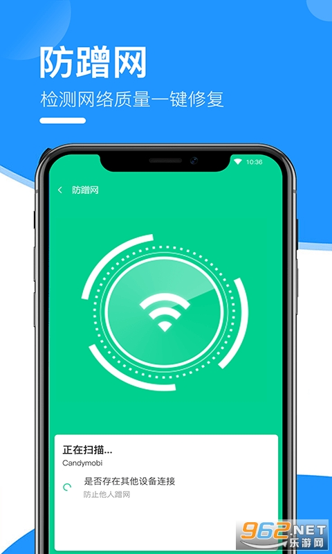 万能WiFi助手手机版最新版截图0