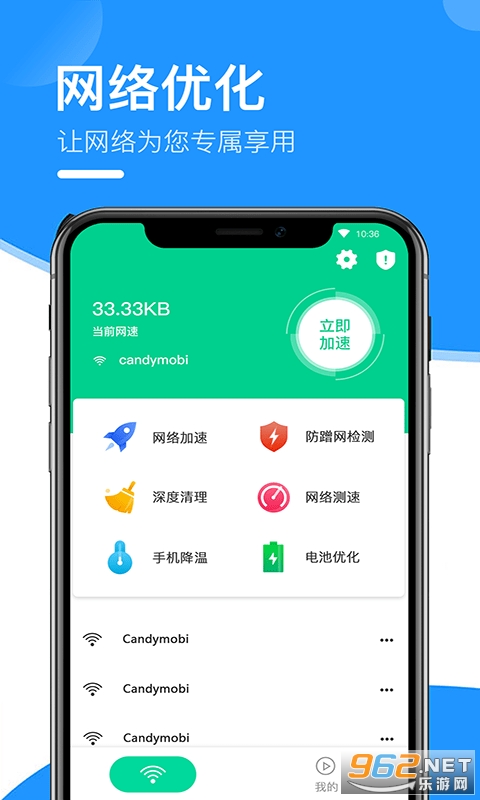 万能WiFi助手手机版最新版截图2