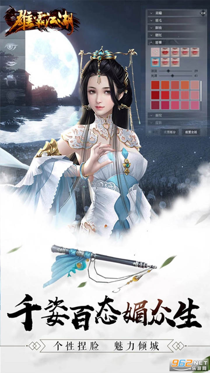 雄霸江湖(刀剑争锋)手游