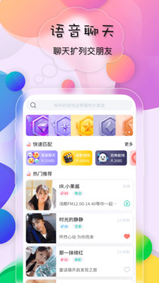 ¹APP׷磩v1.0 Ѱͼ0