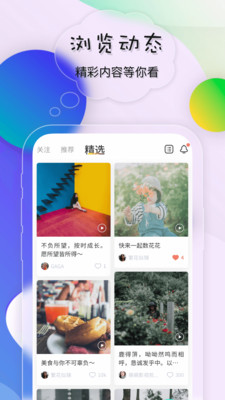 ¹APP׷磩v1.0 Ѱͼ2