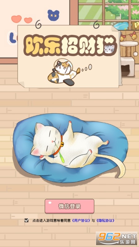 欢乐招财猫红包版 欢乐招财猫红包版