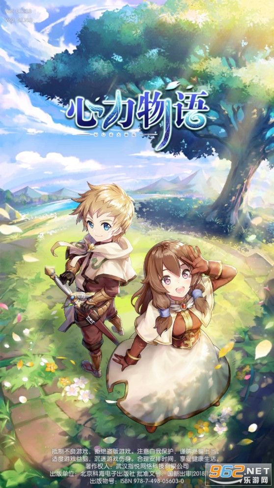 心力物语游戏 心力物语游戏