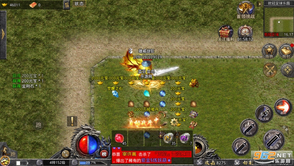 传奇公益长久打金服 传奇公益长久打金服